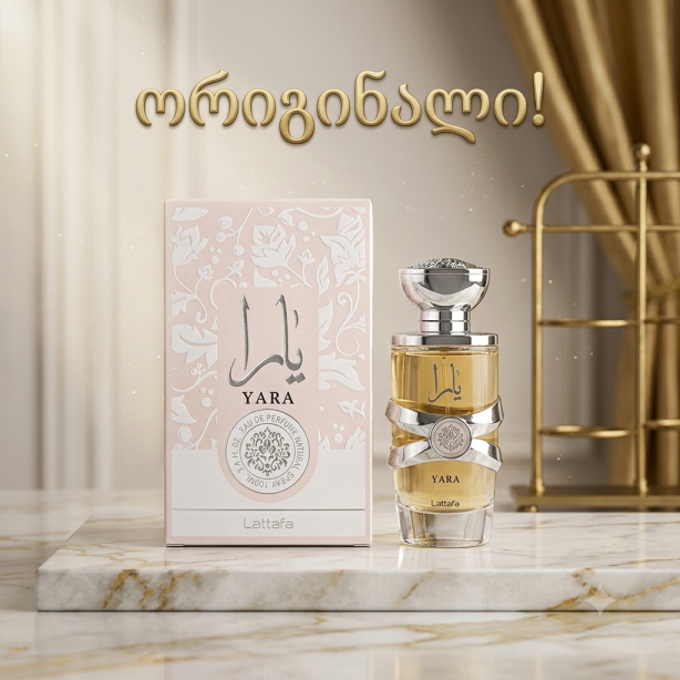 Arabic Luxury Collection – აღმოსავლური ფუფუნება და ექსკლუზიური მდგრადობა ორიგინალი სუნამო!
