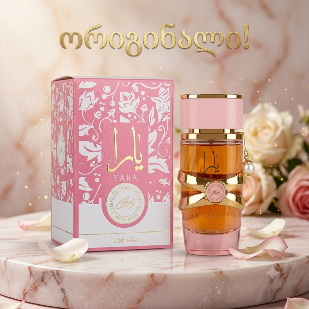Arabic Luxury Collection – აღმოსავლური ფუფუნება და ექსკლუზიური მდგრადობა ორიგინალი სუნამო!
