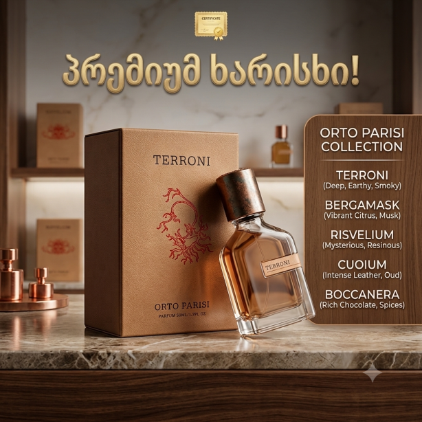 Orto Parisi Collection – ნიშ-პარფიუმერიის ხელოვნება და ველური ენერგია უნისექსი სუნამო  (Premium Replica)