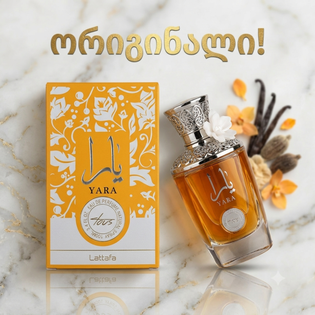 Arabic Luxury Collection – აღმოსავლური ფუფუნება და ექსკლუზიური მდგრადობა ორიგინალი სუნამო!