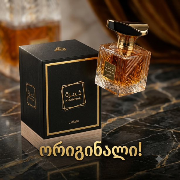 Arabic Luxury Collection – აღმოსავლური ფუფუნება და ექსკლუზიური მდგრადობა ორიგინალი სუნამო!