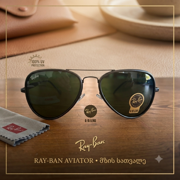 Ray-Ban Unisex მზის სათვალე ორმაგი ხიდითა და მწვანე ლინზებით