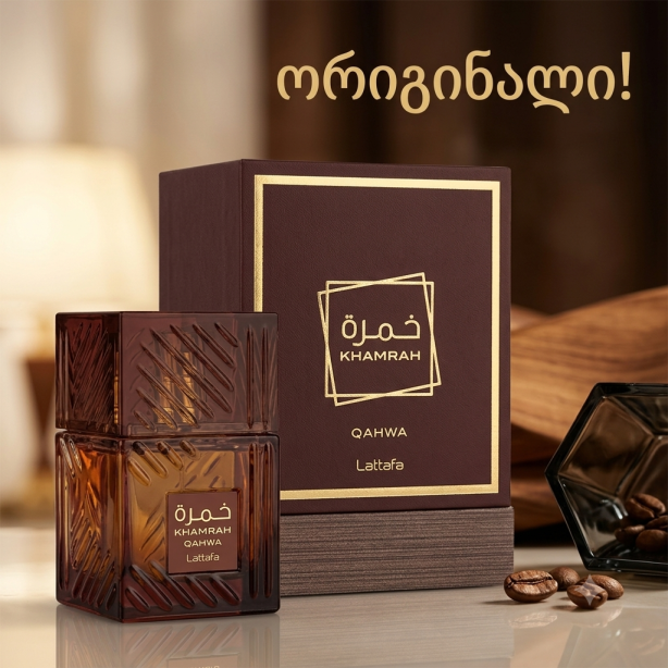 Arabic Luxury Collection – აღმოსავლური ფუფუნება და ექსკლუზიური მდგრადობა ორიგინალი სუნამო!
